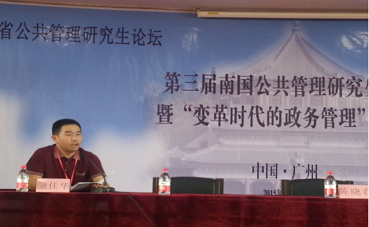 图为靳永翥教授在做专题报告